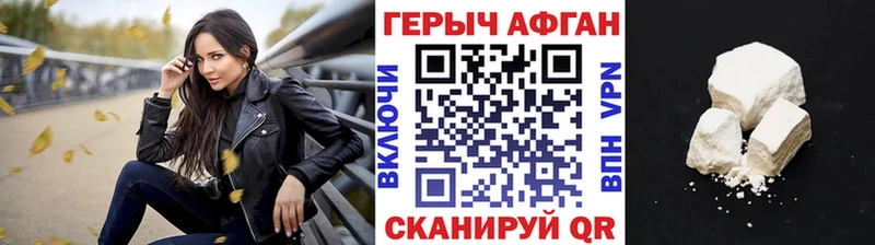 Героин афганец  Дрезна 