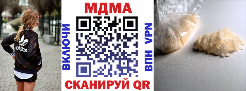 МДМА кристаллы  дарнет шоп  Дрезна 